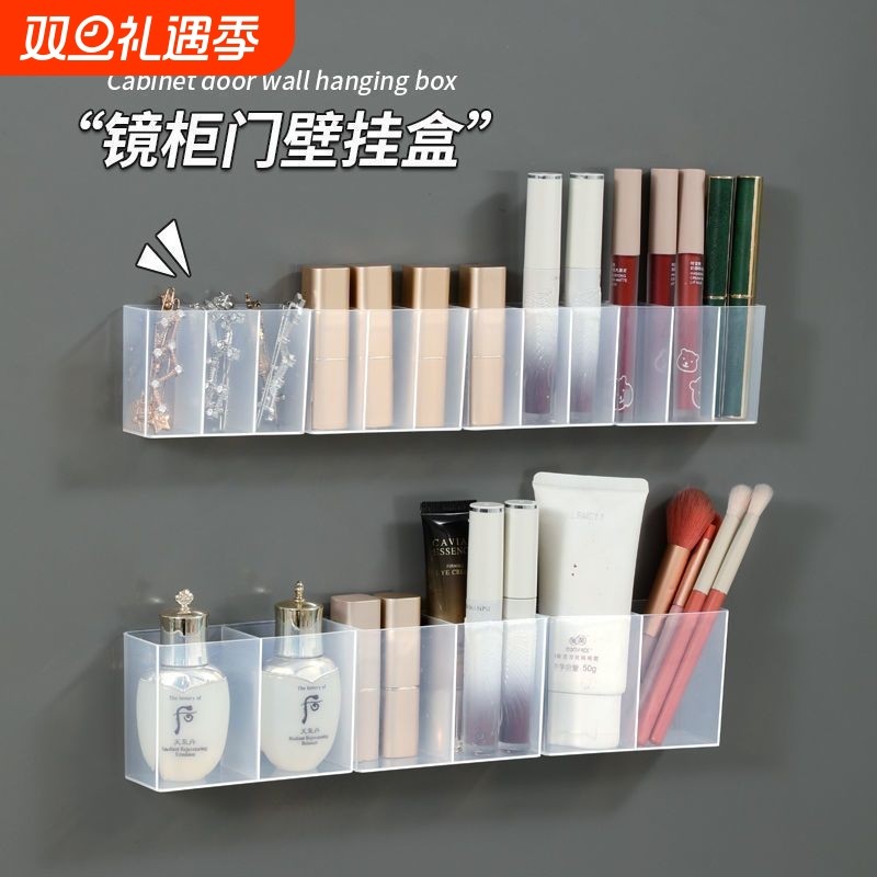 壁挂分格盒镜柜收纳免打孔口红收纳便携眉毛夹剪刀眉笔刷子收纳架