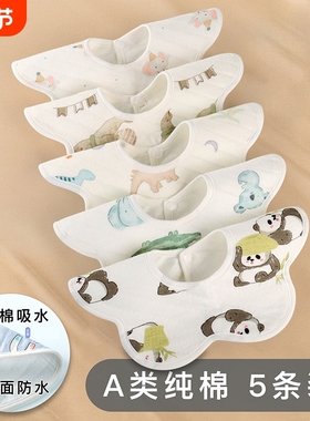 ins韩版新款婴儿围嘴360deg旋转花朵口水巾儿童围嘴围兜吃饭兜