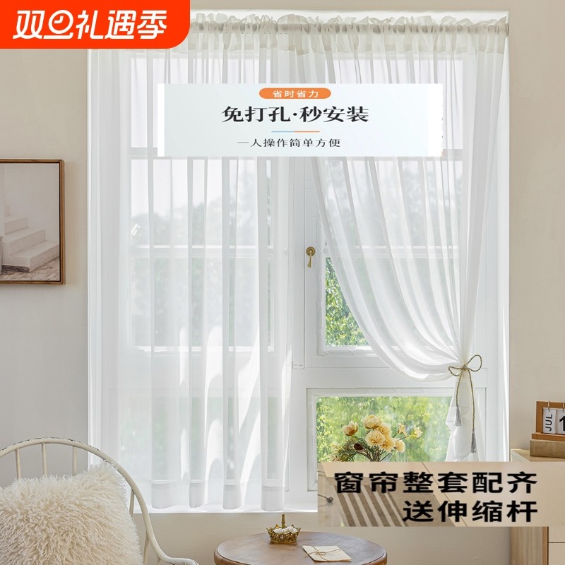 免打孔白纱纱帘送杆子一整套