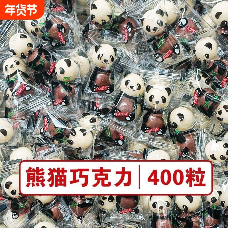 熊猫麦丽素巧克力糖果零食批发夹心豆儿童休闲网红年货食品喜糖