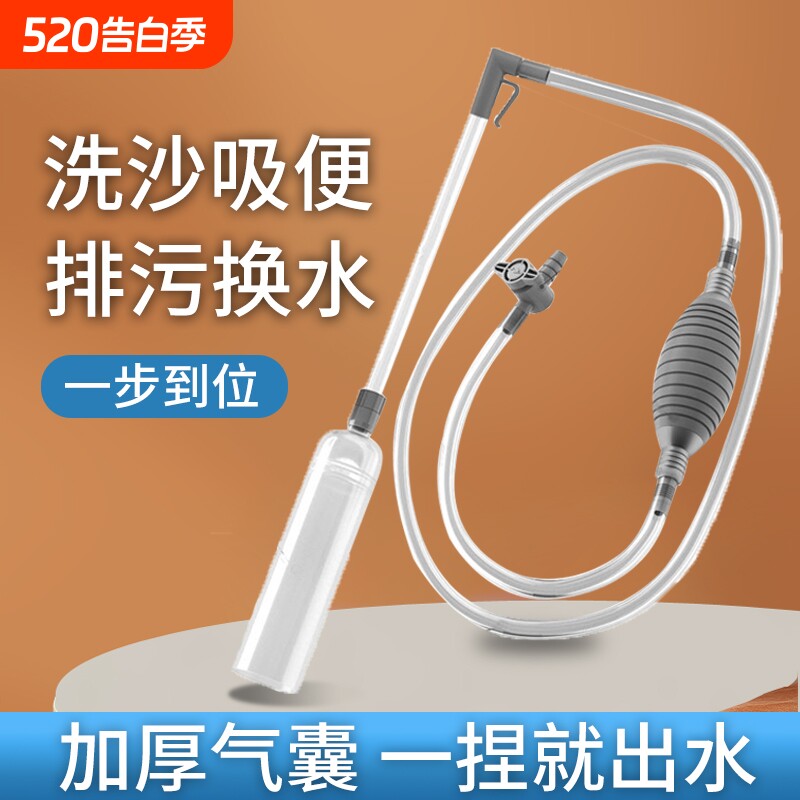 鱼缸换水神器换水器小型虹吸抽水管吸粪便器迷你洗沙清理清洗用品