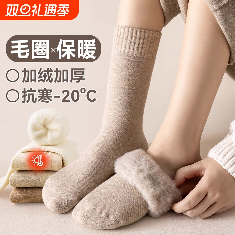 羊毛中筒袜子女秋冬加厚加绒保暖睡眠月子长袜冬天超厚雪地长筒袜