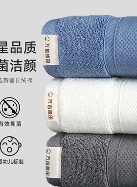 纯棉毛巾抗菌家用洗脸2026洗面巾情侣面巾柔软新疆棉万亩吸水速干