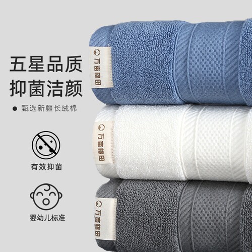 毛巾纯棉抗菌家用洗脸2026洗面巾情侣面巾柔软新疆棉万亩吸水速干