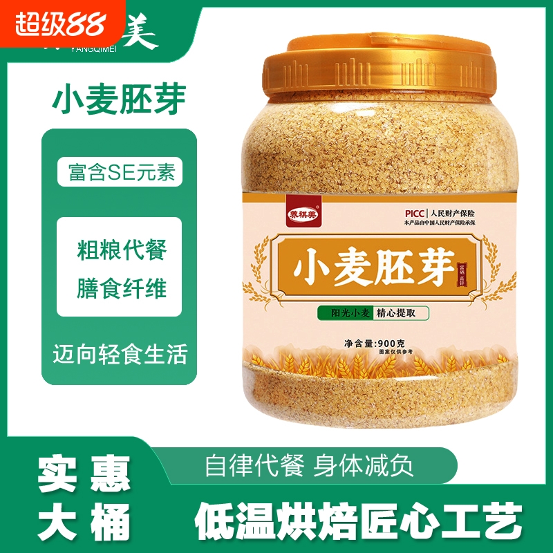 小麦胚芽粗粮代餐工厂直发