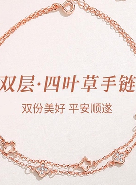 幂琳S925纯银双层四叶手链女式三叶草2026K新款无障碍小玫瑰金