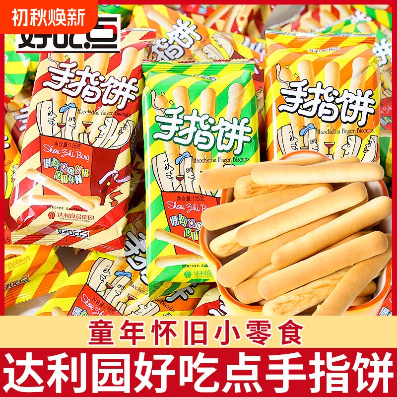 好吃点手指饼115g熊字饼休闲网红零食早餐饼干儿童女友生日礼物