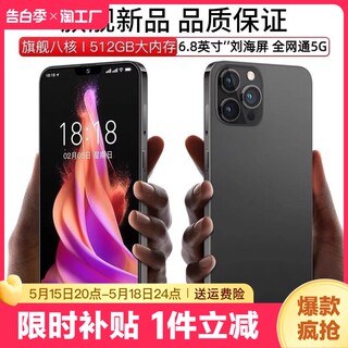 官方旗舰正品2024新款电竞游戏全新未拆封安卓5G全网通智能手机i15pro max学生价老人千元大内存备用机工作室