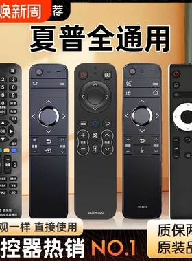 原装正品适用SHARP/夏普液晶电视机遥控器4K智能网络蓝牙声控语音通用款RC_B200 232 259 246