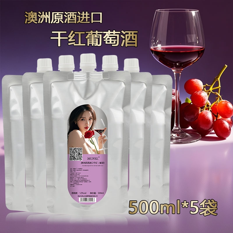 五袋装澳洲原酒进口赤霞珠散装干红葡萄酒非农家自酿500ml不甜型