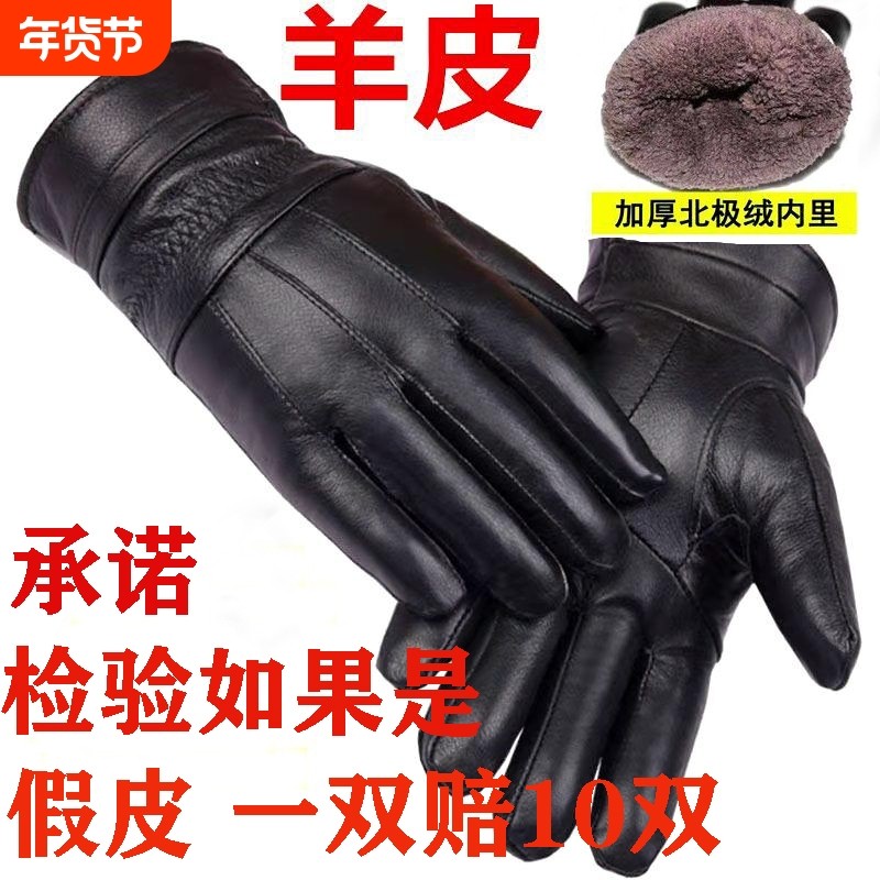 真皮手套男士冬季骑行保暖加绒加厚男式绵羊皮摩托车防风防寒骑车