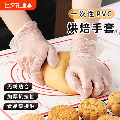 一次性pvc手套食品级加厚无粉橡胶揉面厨房洗碗家用不沾防油烘焙