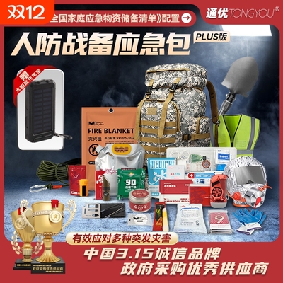 通优地震救援包多功能战备