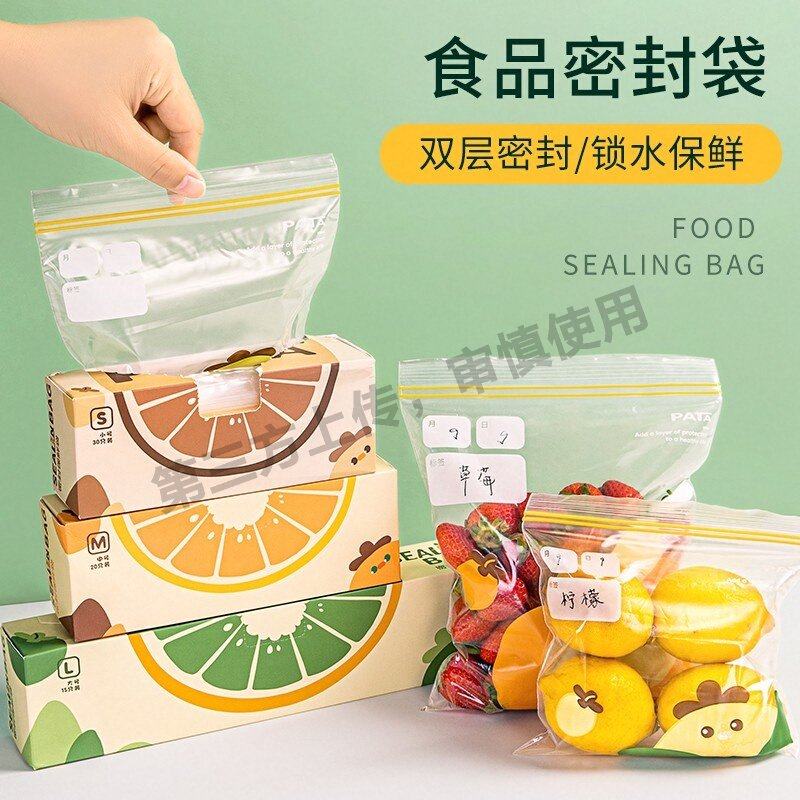 密封保鲜袋超厚食品级带封口冷藏保鲜袋食品保鲜袋冰箱自封袋子,餐饮具,保鲜袋,淘宝优惠券,粉丝福利购,淘宝优惠卷