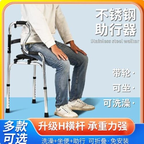 老人行走助行器辅助四脚
