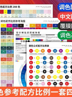 288色海报24色相环色卡200色套装