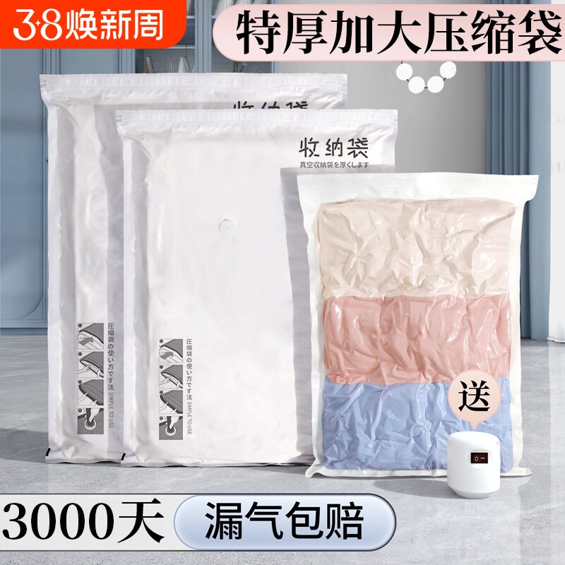抽气真空压缩收纳袋被子衣物衣服专用羽绒服棉被行李箱旅行打包袋