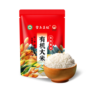 2025新米雪玉王妃有机大米长粒香米多规格东北寒地兴安盟品质大米