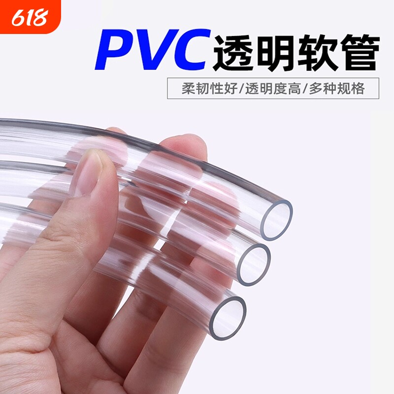 4mm-16mm软水管胶软管花园管水平管PVC软管透明鱼缸潜水泵水管