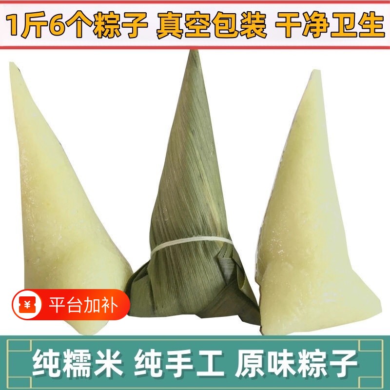 白米清水粽粽子纯糯米纯手工湖北农家无馅新鲜原味糯米粽真空包装
