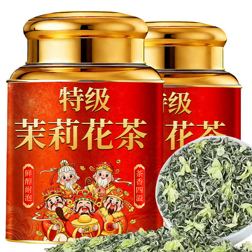 特级茉莉花茶浓香型500g