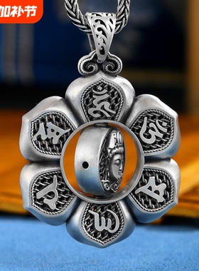 足银999花丝如来佛观音六字真言转动吊坠男女国潮纯银转运毛衣坠