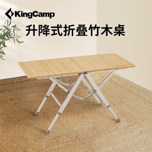 KingCamp折叠桌家用餐桌