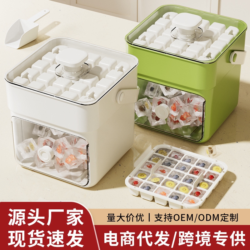 按压冰格冰块模具制冰盒冻冰球磨具大容量家用食品级冷饮脱模双层