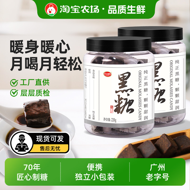 红棉黑糖2罐原味独立小包装姜茶图片