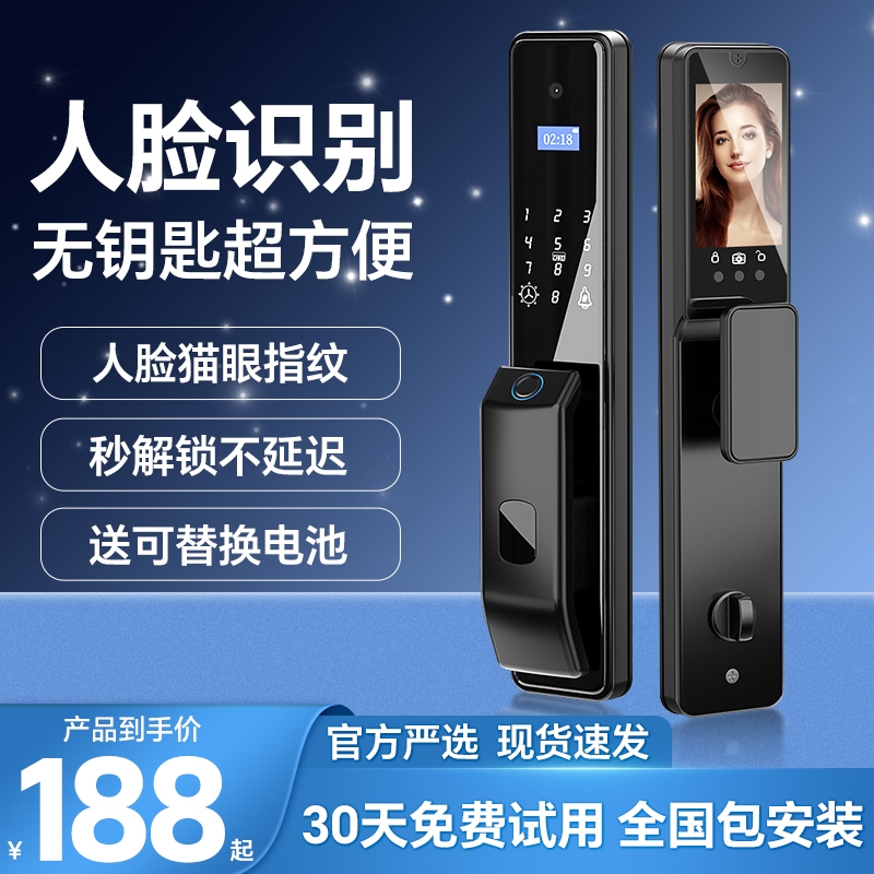 智能门锁家用密码锁人脸识别指纹锁全自动防盗入户猫眼电子锁可视