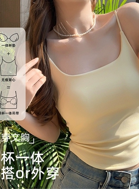 多巴胺绝美显瘦泰式黄色带胸垫吊带背心女夏季外穿小上衣内搭文胸
