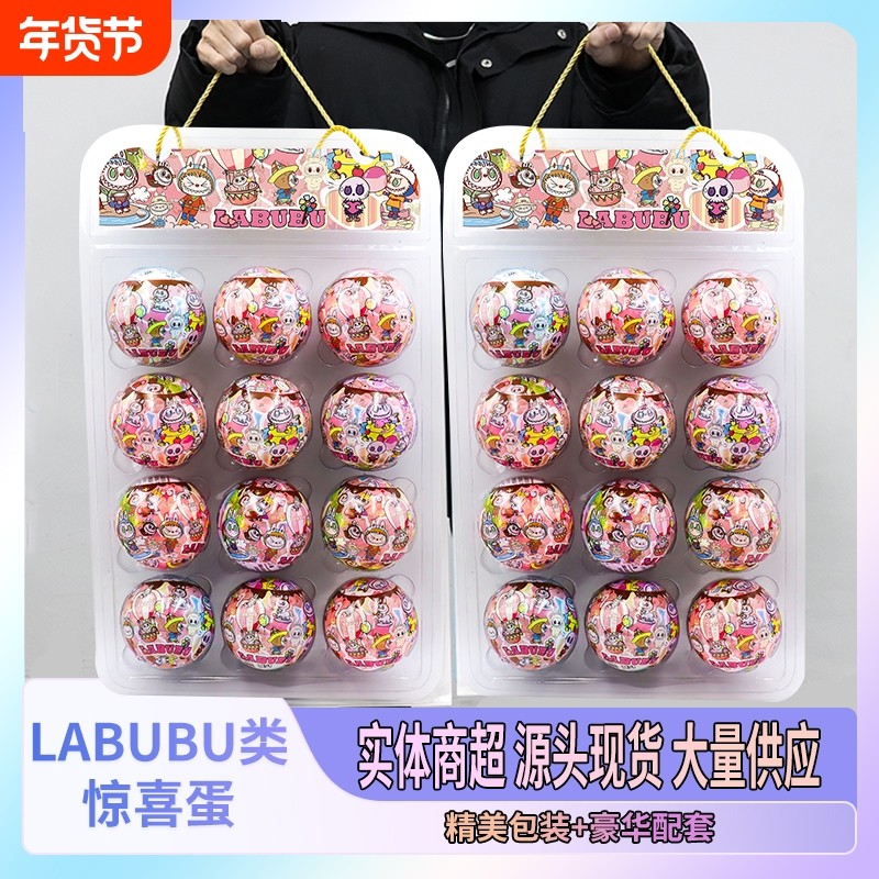 网红爆款盲盒扭蛋丑萌可爱贴纸布布拉盲盒公仔LUBUBU挂件儿童玩具,模玩/动漫/周边/娃圈三坑/桌游,盒蛋/扭蛋/联名摆件,淘宝优惠券,粉丝福利购,淘宝优惠卷