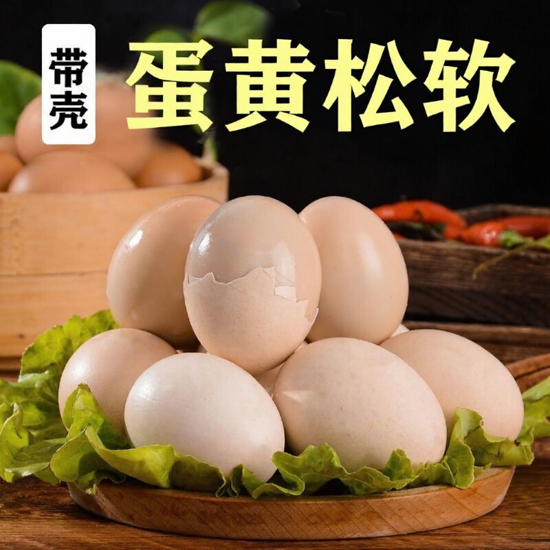 五香口味鸡蛋韩式汗蒸生鲜蛋早餐鸡蛋带壳开袋真空包装