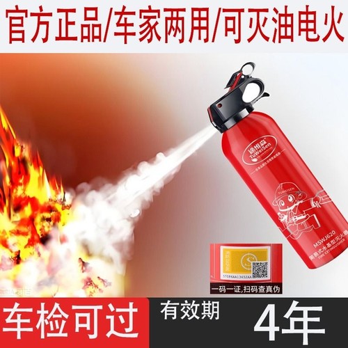 水剂车载灭火器家用便携式水基泡沫灭火器手持式应急灭火器