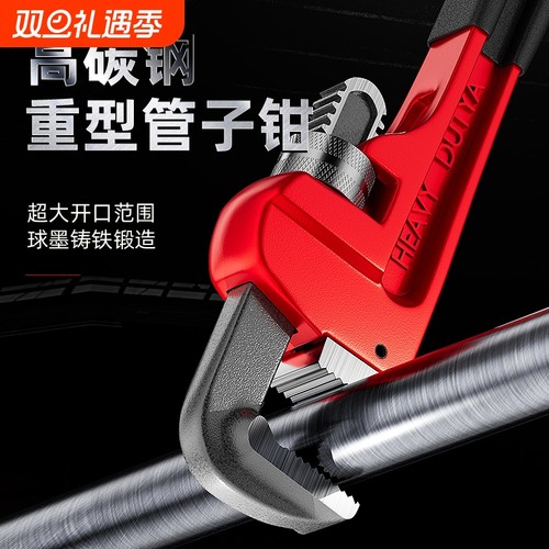 管钳水管管子钳多功能管钳子工业管丝喉钳水管钳万用扳手家用重型