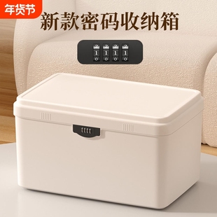 带锁收纳箱密码箱家用贵重物品塑料储物箱收纳盒密码锁桌面文件
