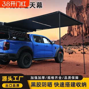 SENYE户外车边帐汽车天幕遮阳棚侧帐防雨防晒露营自驾游黑胶防雨