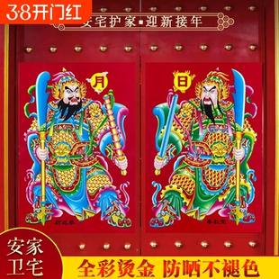 门神贴大门2026年绒布自粘门贴秦叔宝张飞关羽新年财神门画特大号