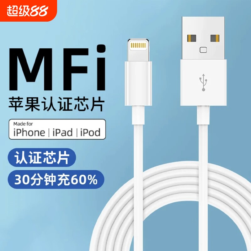 D8【MFi认证不弹窗】苹果充电线快充数据线USB to Lightning适用iPhone14/13/12/11手机平板ipad1m图片