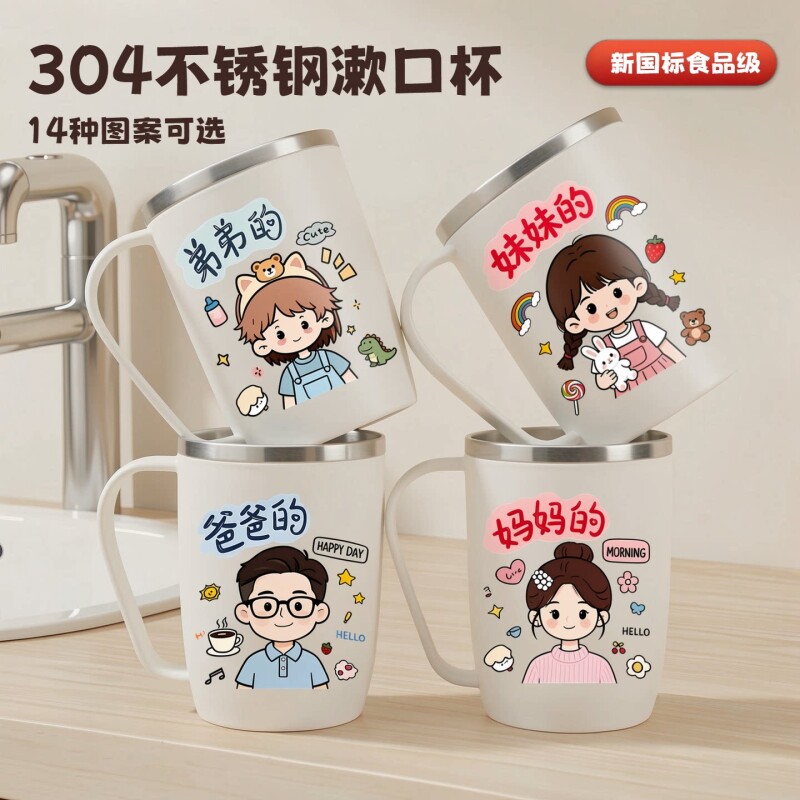 不锈钢漱口杯防霉抗菌卡通家用刷牙牙缸儿童口杯牙刷杯子食品级