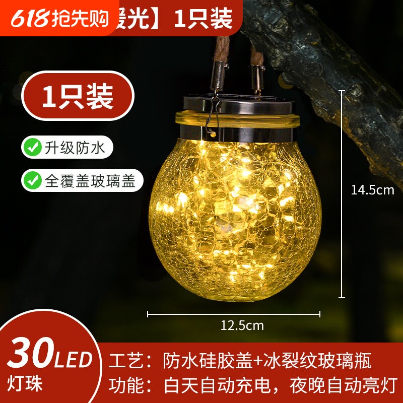 太阳能灯玻璃裂纹小夜灯庭院阳台景观花园装饰防水户外灯