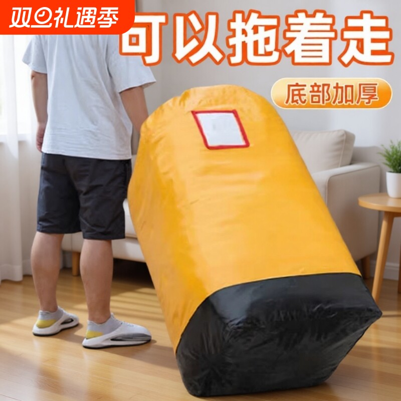 搬家打包袋结实耐用大容量快递中转袋专用加厚袋子衣物防潮防水袋