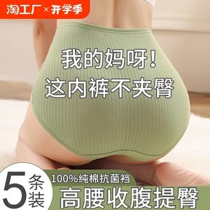 高腰纯棉大码内裤女士收腹提臀全棉裆抗菌夏季薄款三角短裤不夹臀
