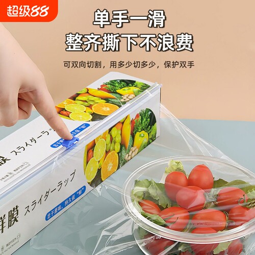 食品级家用耐高温保鲜膜切割器