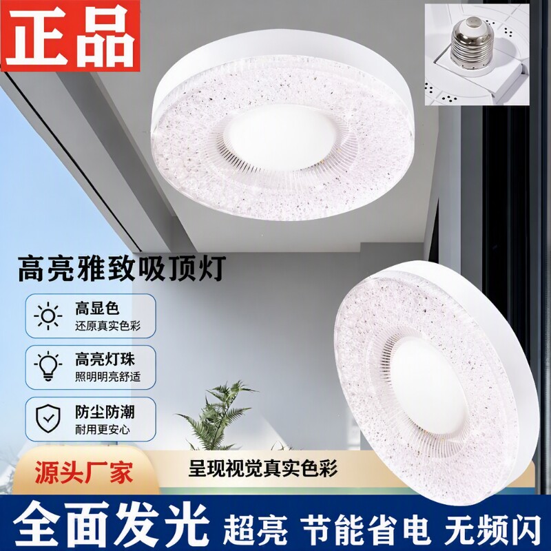 LED飞碟灯e27螺口三色变光飞碟灯图片