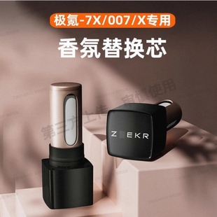 汽车车载香薰2025新款 香膏固体持久留香除异味菠萝蜜桃香水高级女