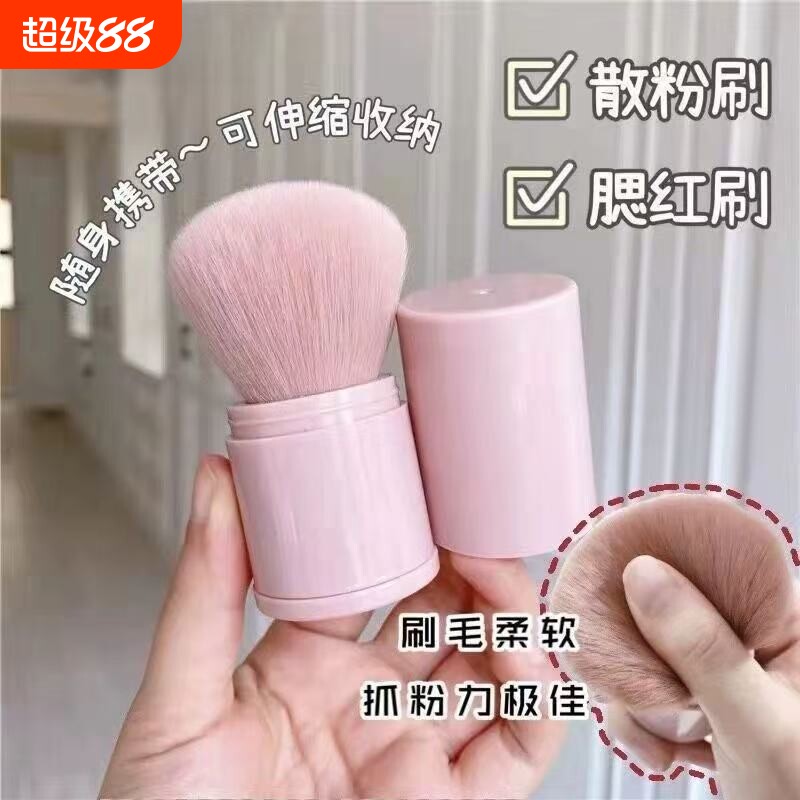 沧州散粉刷大号超大蓬松伸缩便携腮红刷软毛定妆化妆刷带盖