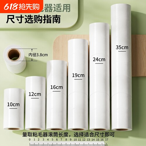 粘毛卷纸粘毛器滚筒可撕式