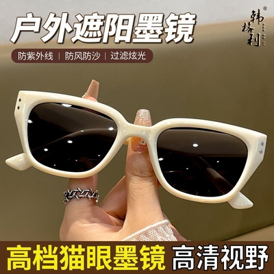 多边形大框防紫外线潮流防紫外线