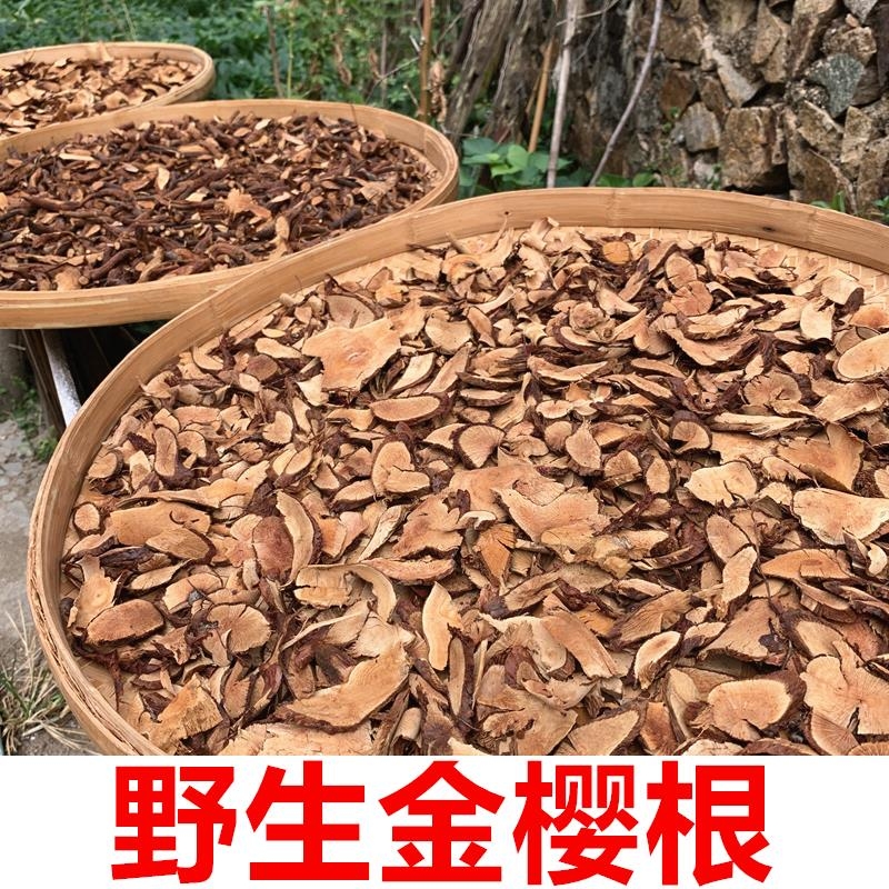金樱子根纯野生 金樱根 纯根 金英子根 金樱蔃 新鲜 脱骨丹 5